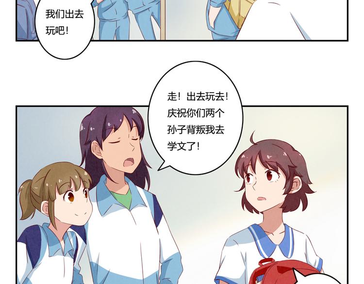 第139话 别扭后的小默契23