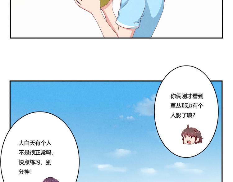 第120话 排球不是这么打的10