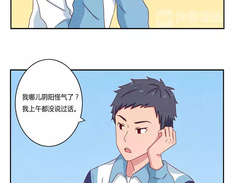 第56话 我知道，可你知道吗26