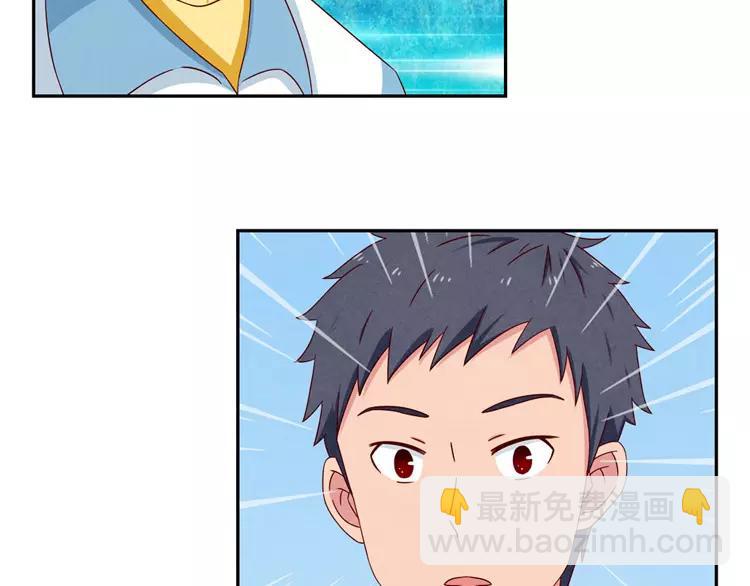 第54话 你……你要干什么？21