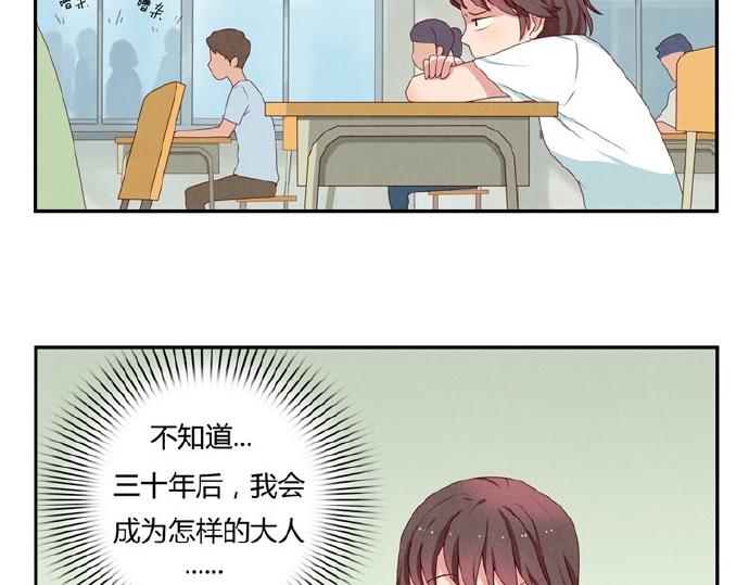 第5-8话 偷拍帅气的他被抓到26
