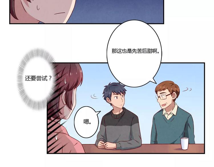 第108话 一见如故的“父子”3