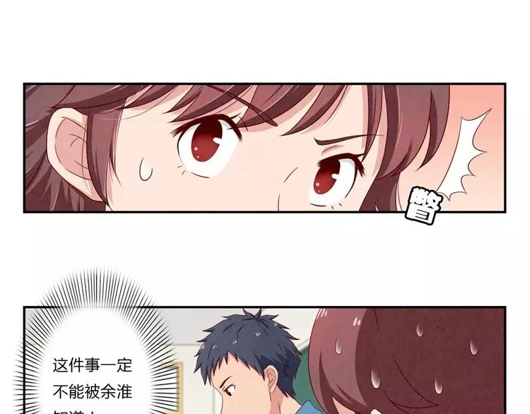 第76话 并不走心的排练8