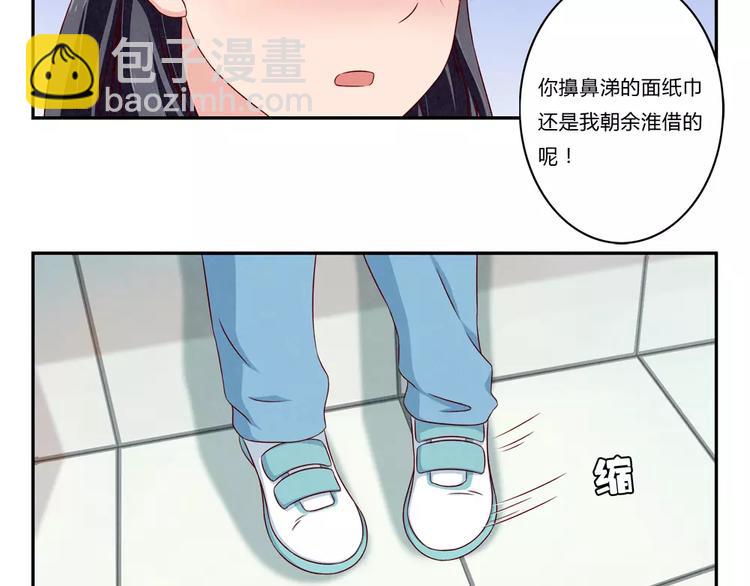 第95话 你微笑时很美15