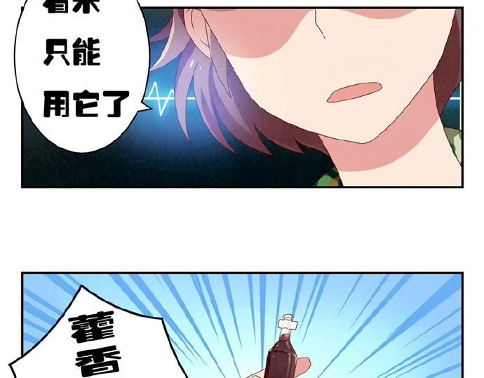 第12-15话 “打情骂俏”的正确打开方式84