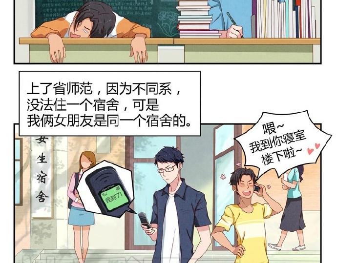 第9-11话 做我的同桌吧27