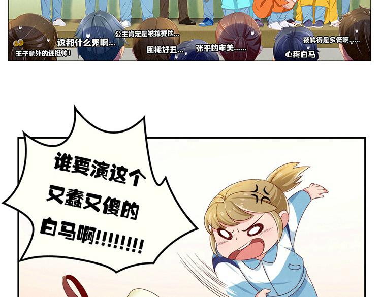 第24-27话 和我一起演出吧！132