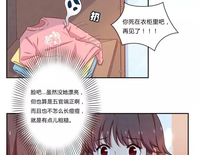 第84话 为悦己者不穿秋裤10