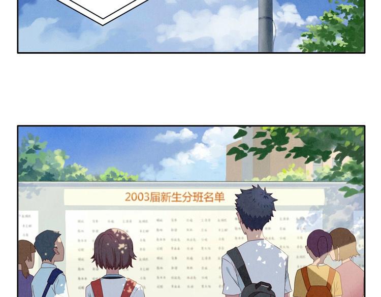 第1-4话 我的青春，始于与你的相遇16