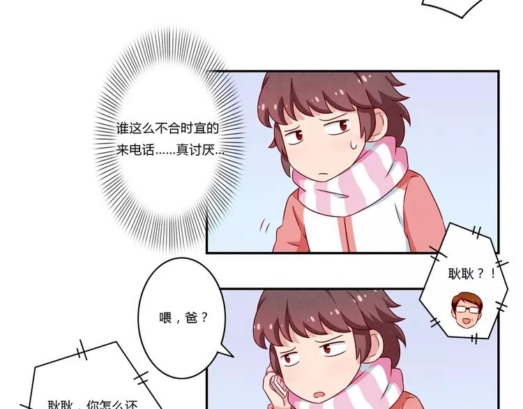 第105话 我有一个坏爸爸20