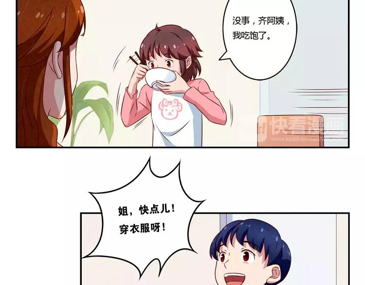 第109话 不带这么吓唬人的22