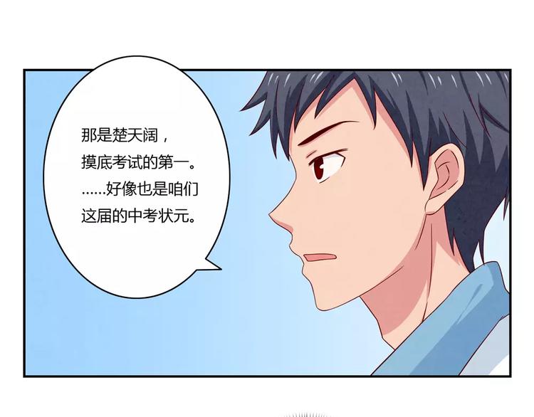 第39话 每个人都有自己的高山26