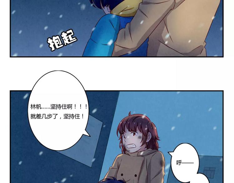 第111话 请你们相信我8