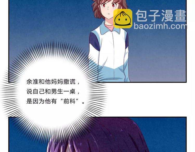 第47话 陌生人的体谅很煽情22