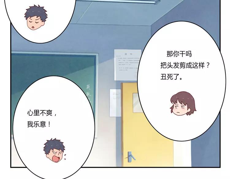 第56话 我知道，可你知道吗23