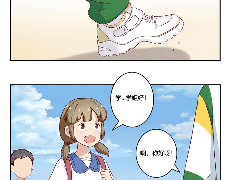 第143话 我们一直做同桌吧2
