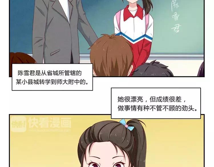 第51话 传说中的陈雪君1