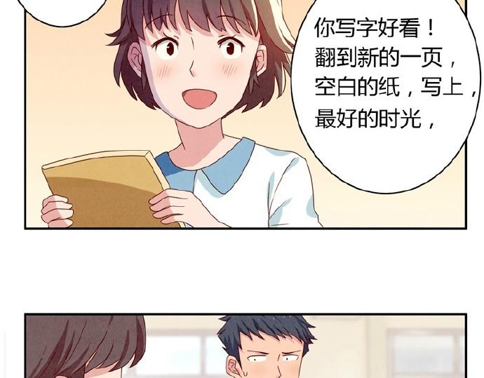 第9-11话 做我的同桌吧11