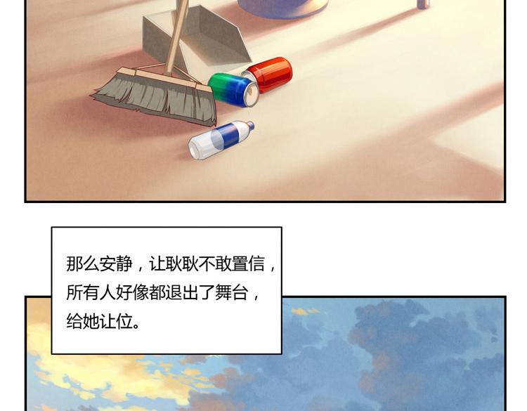 第33话 我知道你喜欢我61