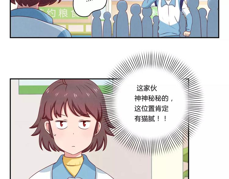 第49话 侄媳妇和小姑父29