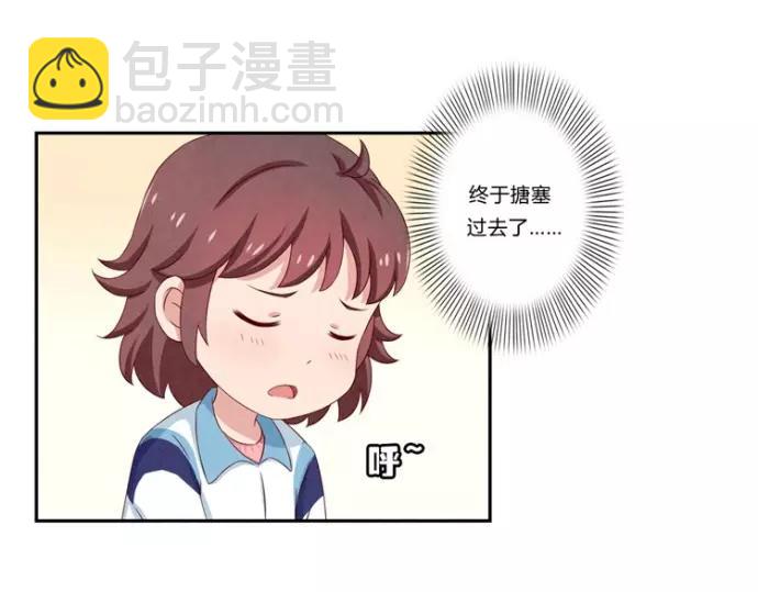第79话 顶楼的秘密8