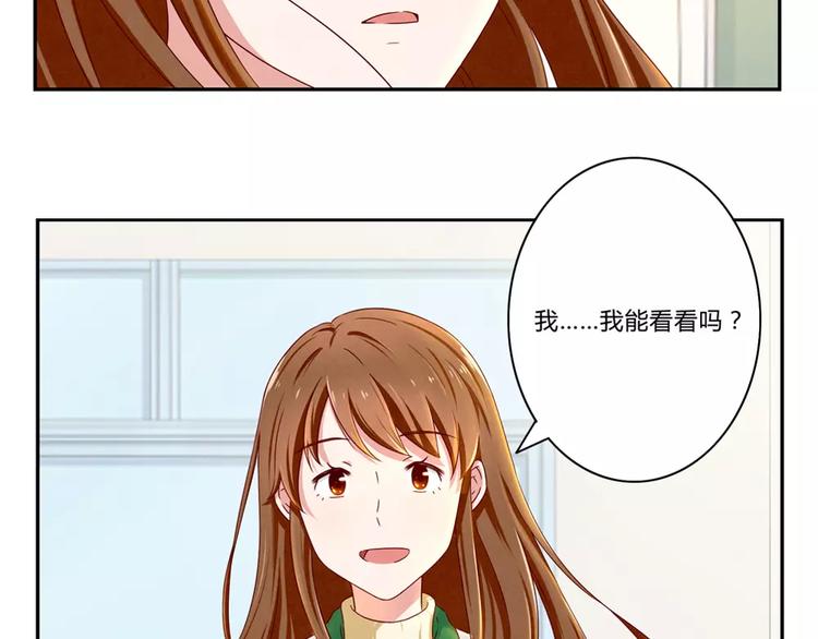 第70话 我可以看看吗？26