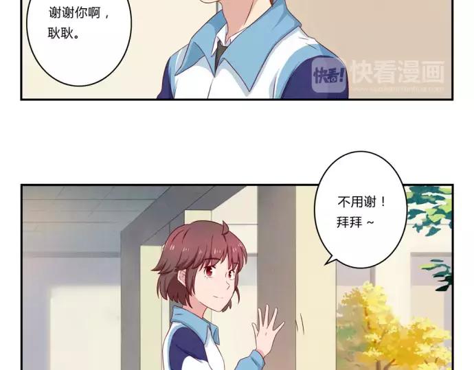 第81话 喜欢一个人是不听劝的31