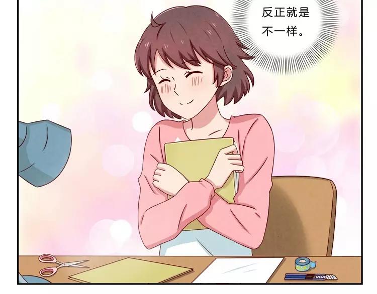第66话 反正就是不一样32