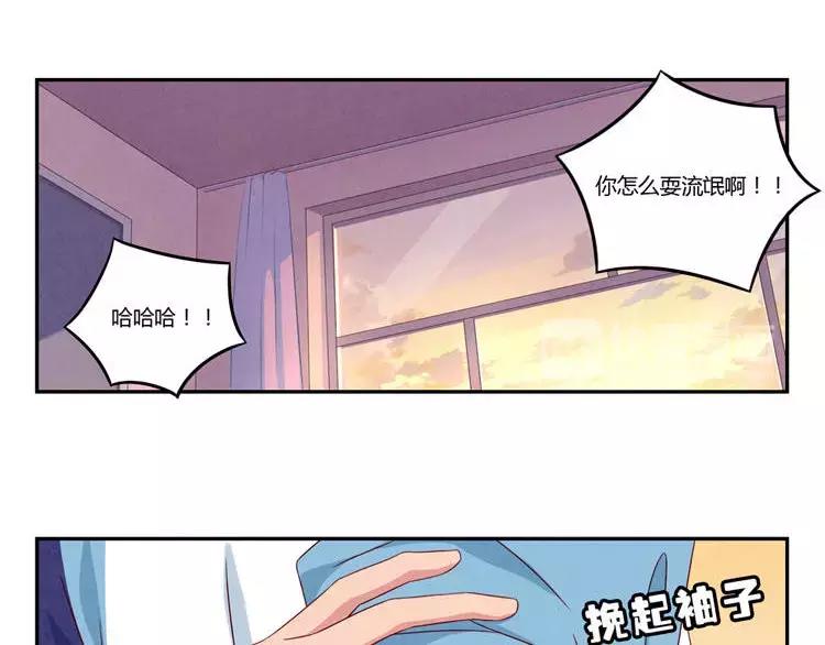 第85话 刻进时光里的幸运符20