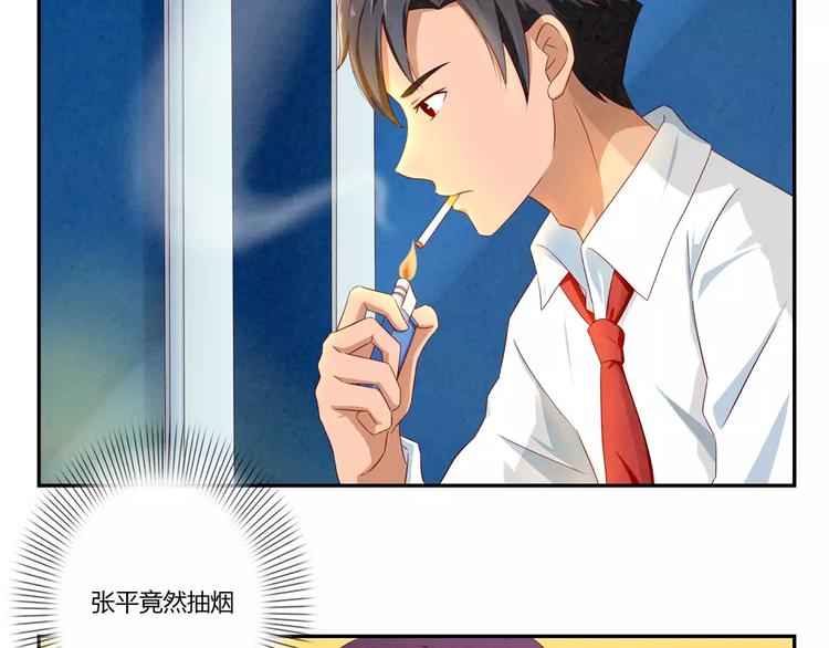 第60话 你……不介意吧？29