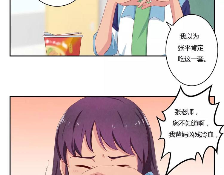 第60话 你……不介意吧？13