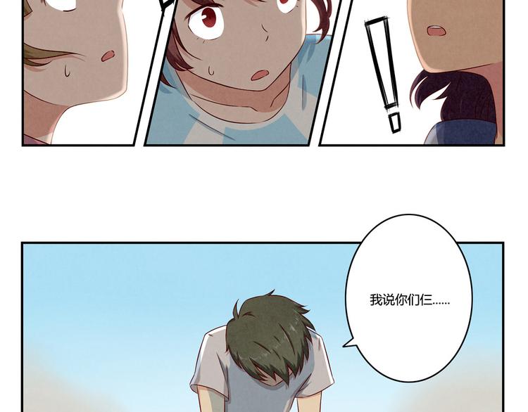 第120话 排球不是这么打的29
