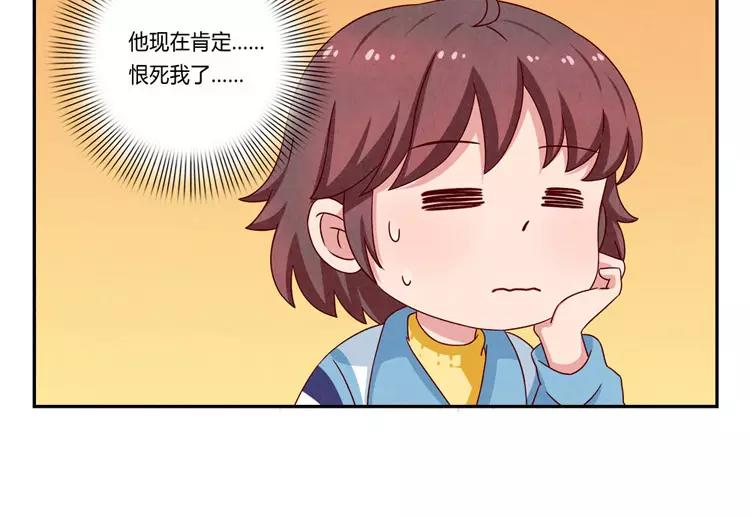 第54话 你……你要干什么？14