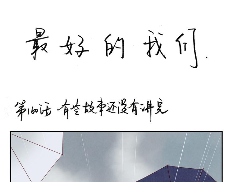 第162话 有些故事还没有讲完0