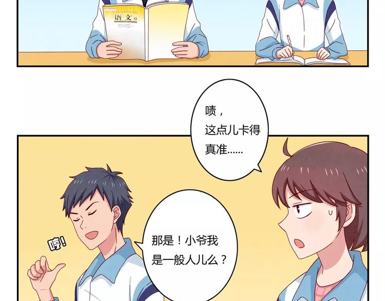 第43话 好汉爱提当年勇8