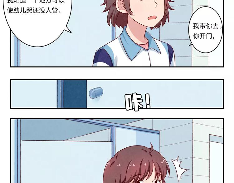 第93话 你个大骗子！26