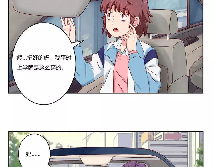 第86话 第一次想要变得更好16