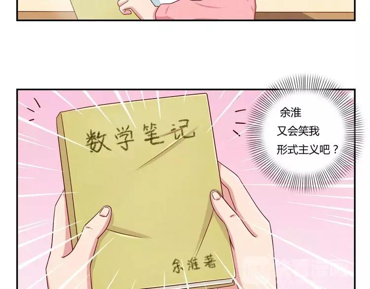 第66话 反正就是不一样30