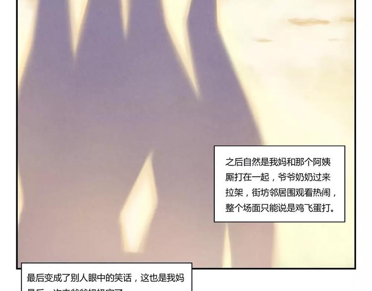 第114话 父母也不是万能的29