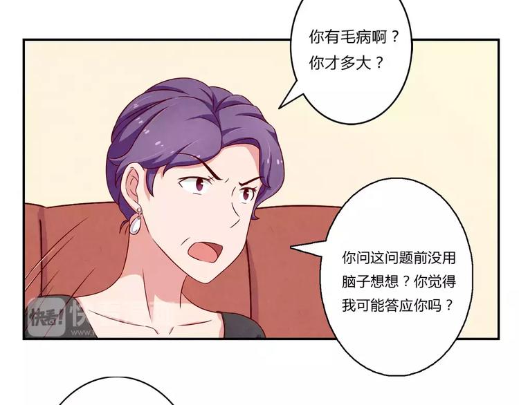 第96话 生日快乐，耿耿9