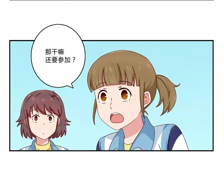 第58话 好孩子和熊孩子8