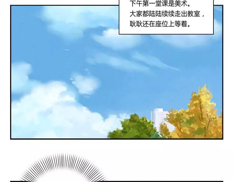 第54话 你……你要干什么？12