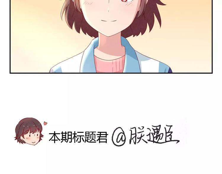 第42话 多晒晒太阳34