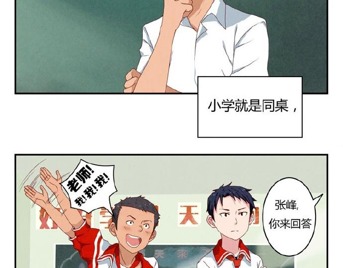 第9-11话 做我的同桌吧24