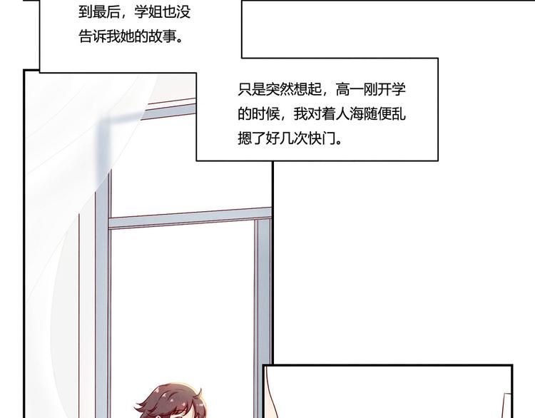 第137话 只属于她的故事25