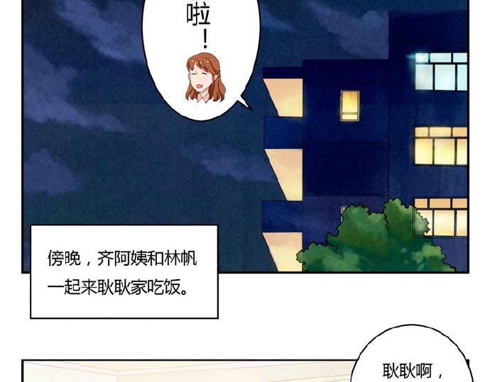 第16-19话 见证一次告白46
