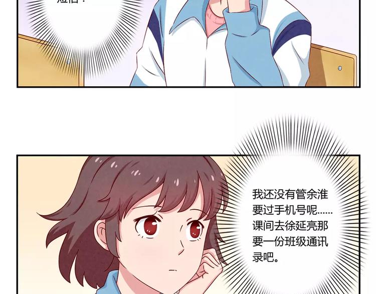 第67话 上课请关机5