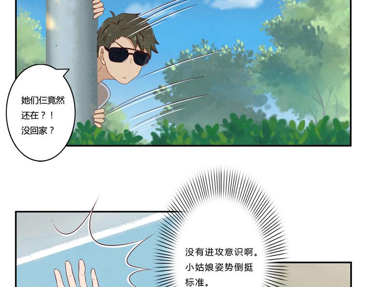 第120话 排球不是这么打的13