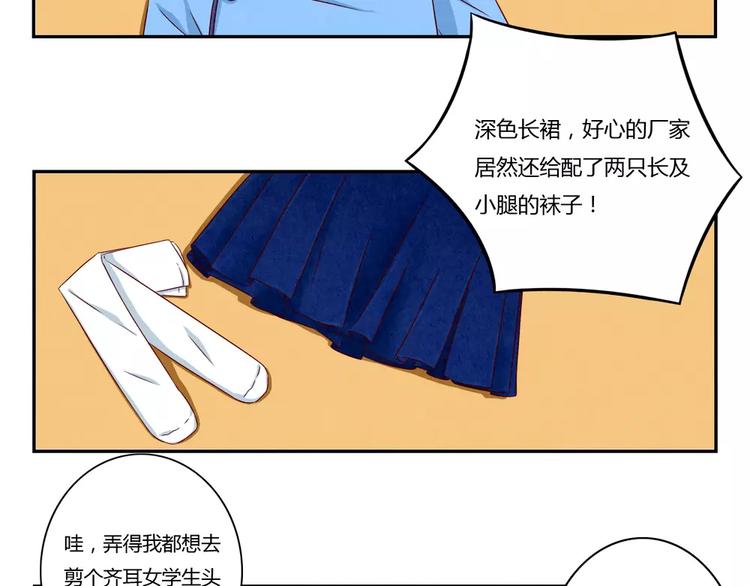 第88话 大人，再补一枪吧！2