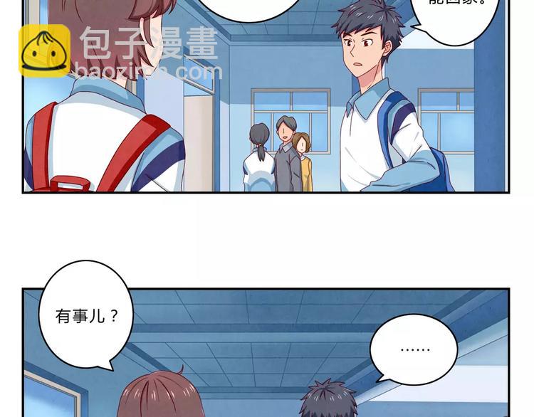 第45话 我们一直坐同桌吧1